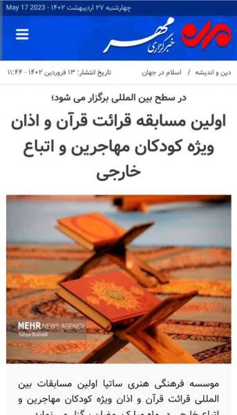 بازتاب خبری
