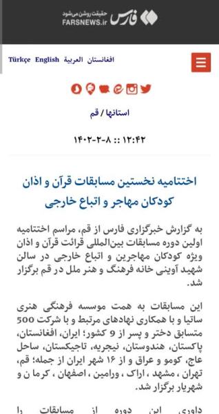 بازتاب خبری