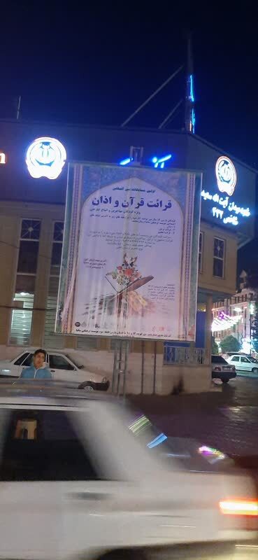 نصب پوستر شهری