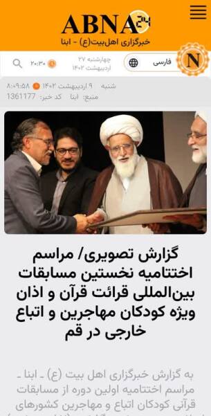 بازتاب خبری
