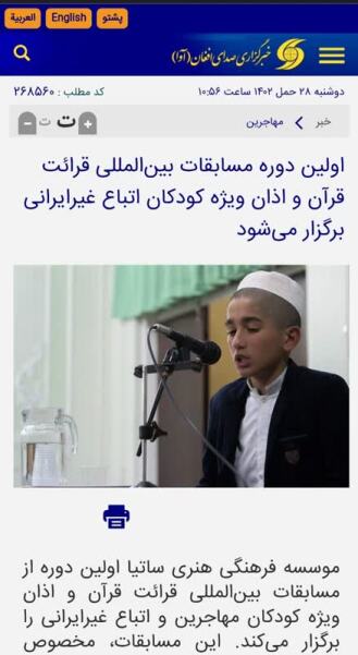 بازتاب خبری