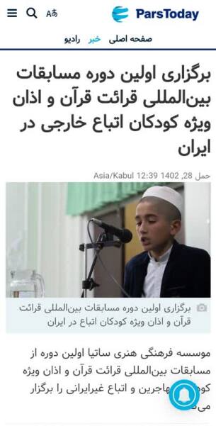 بازتاب خبری