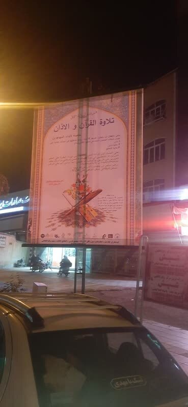 نصب پوستر شهری