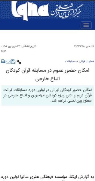 بازتاب خبری