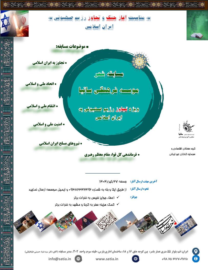 جشنواره نقاشی کودکان شجاع ویژه کودکان ایرانی و غیر یارانی داخل و خارج از کشور