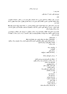 طرح دوره سواد رسانه ای
